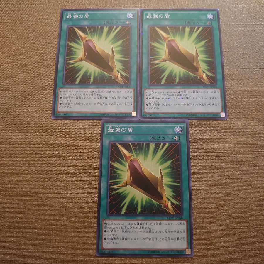 ❿最強の盾 ノーマル　3枚