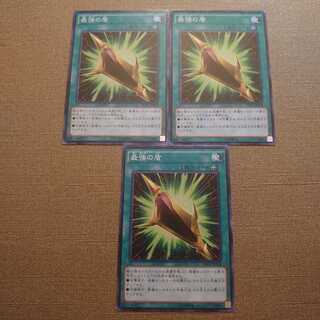 ❿最強の盾 ノーマル　3枚