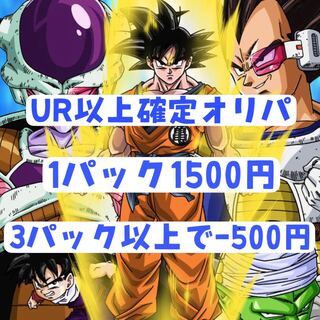 Super Dragon Ball Heroes SDBH 1枚