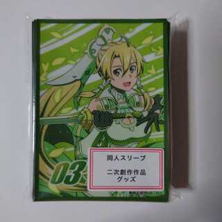 SAO Leafa Ver. Terrarious Sleeve / Yugen Kobo