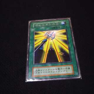 ポセイドンの力  1枚