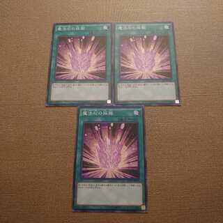 ❿魔法石の採掘 ノーマル　3枚