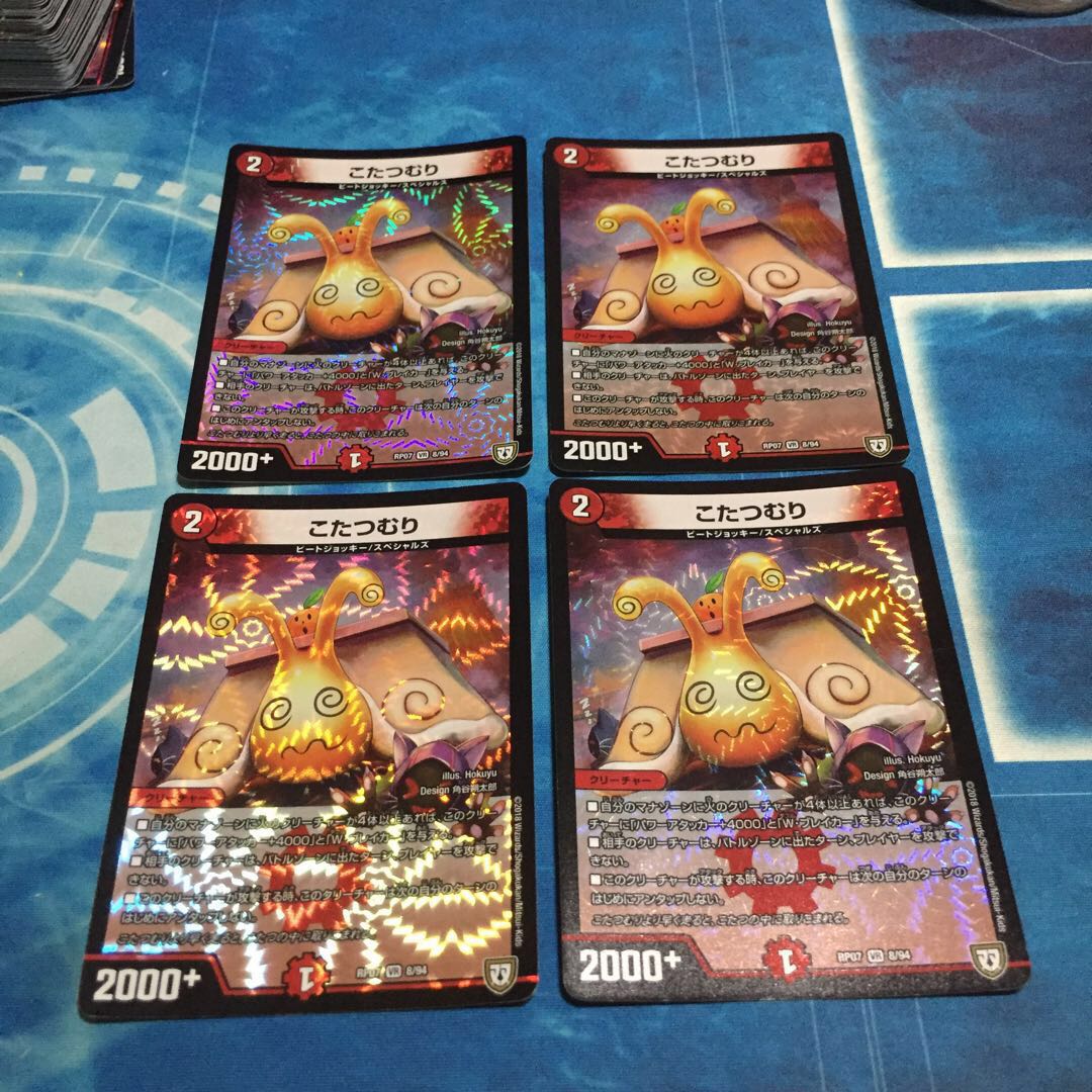 こたつむり 4枚