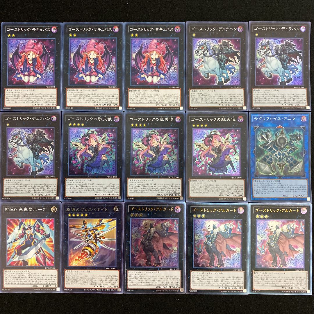 遊戯王 本格構築 ゴーストリックデッキ メイン＋EX