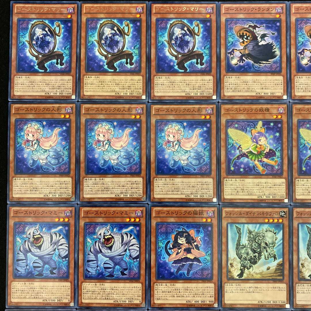 遊戯王 本格構築 ゴーストリックデッキ メイン＋EX