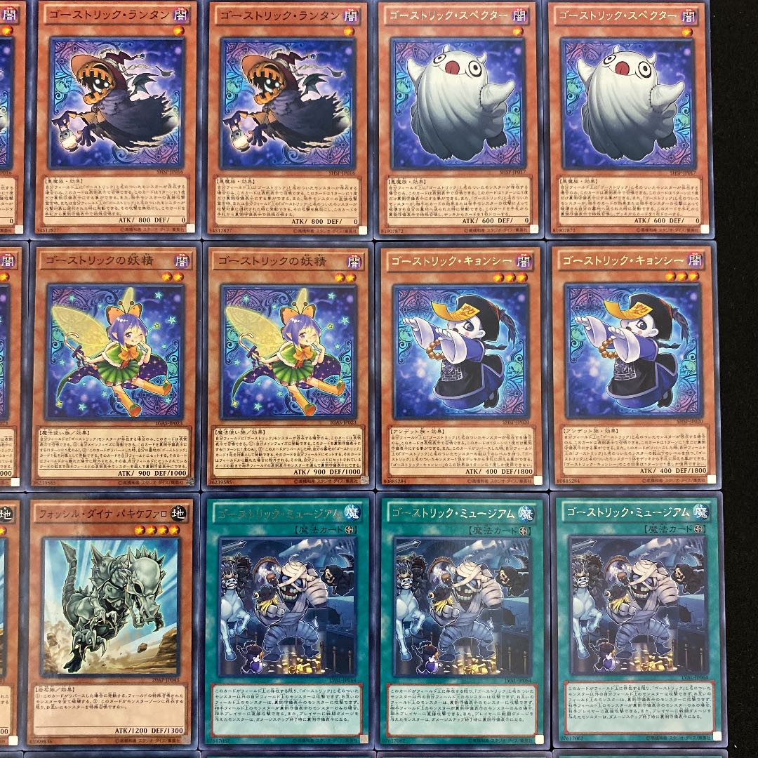 遊戯王 本格構築 ゴーストリックデッキ メイン＋EX