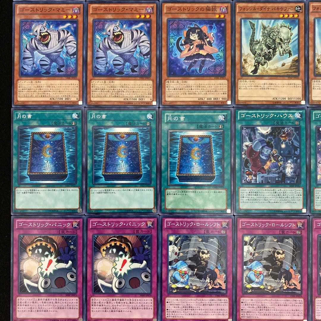 遊戯王 本格構築 ゴーストリックデッキ メイン＋EX