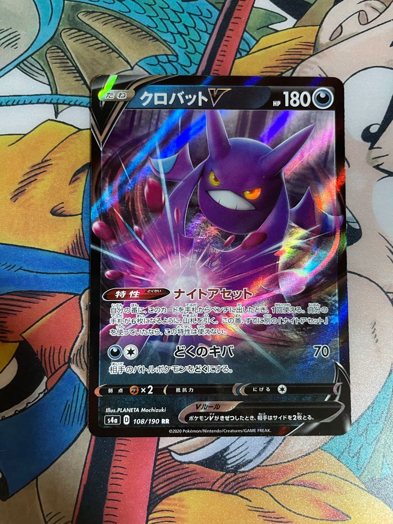 クロバットV シャイニースターV