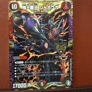 Fst466 set discount Onigahaou Jaouga