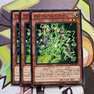 PSYフレームギア・δ  3枚