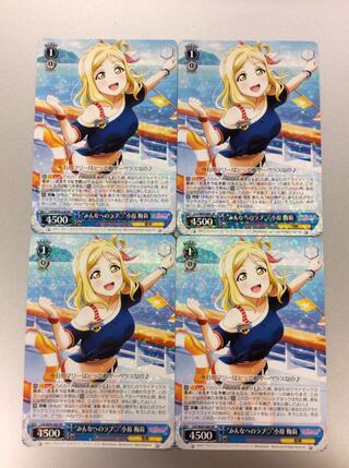 (美品)みんなへのラブ小原鞠莉4枚セット