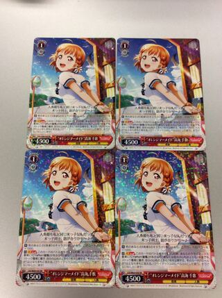 (微キズ有)オレンジマーメイド高海千歌4枚セット