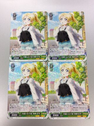 (微キズ有)内緒のお手紙絢瀬絵里4枚セット