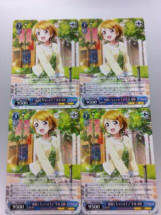 (微キズ有)披露しちゃいます♪小泉花陽4枚セット