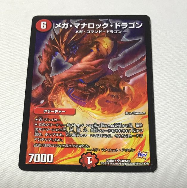 Mega Manaloc Dragon SR S8/S10