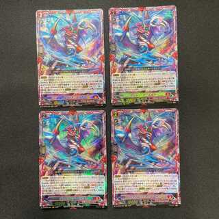 ヴェルリーナ・エルガー（RRR）4枚セット