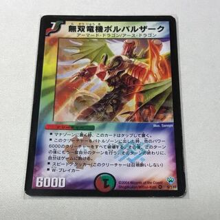 無双竜機ボルバルザーク　初期