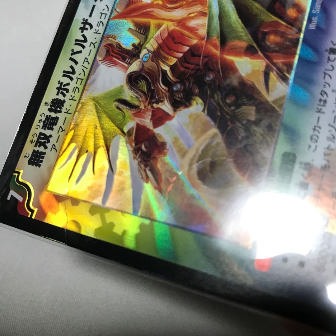 無双竜機ボルバルザーク　初期