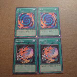 ⑪融合ノーマル＆融合回収ノーマル　各2枚セット