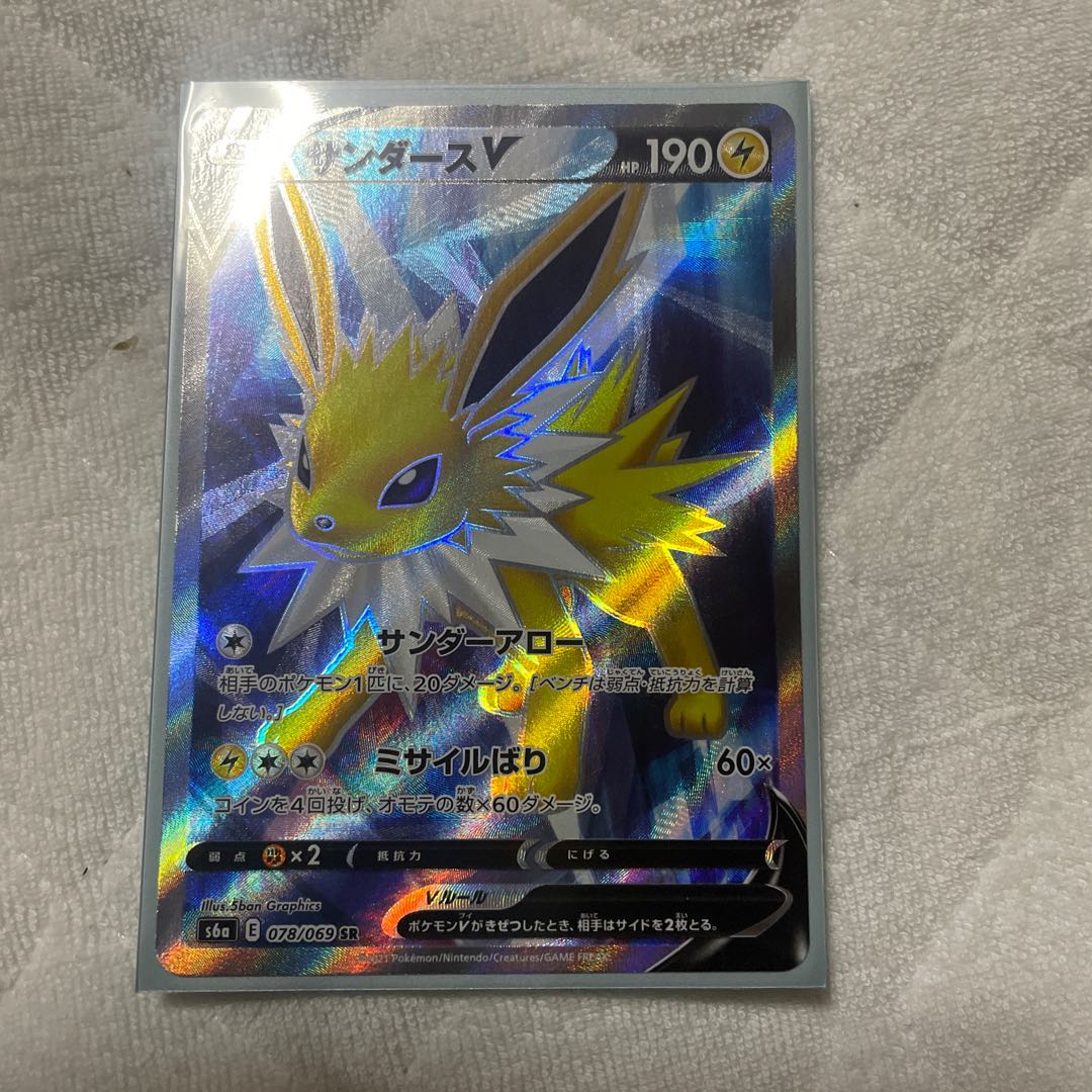 サンダースV SR  イーブイヒーローズセット！