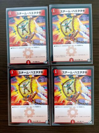 スチーム・ハエタタキ 4枚セット