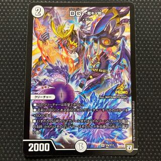 DG -裁キノ刻- SR プロモ