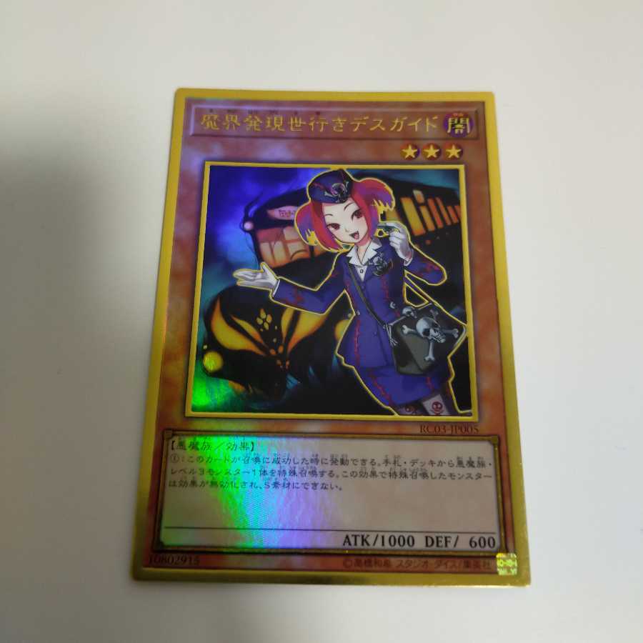 Tour Guide From the Underworld