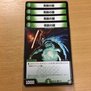 Bronze Arm Tribe 1枚