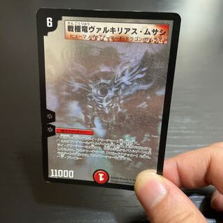 戦極竜ヴァルキリアス・ムサシ