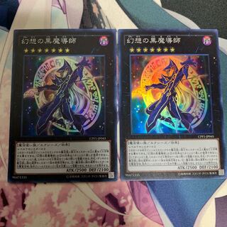 幻想の黒魔導師 スーパー