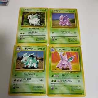 ニドラン　ニドリーノ　ニドリーナ