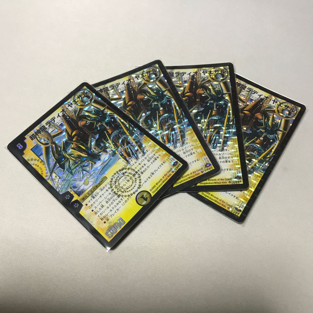 超神龍ラディオ・ヤエサル 4枚