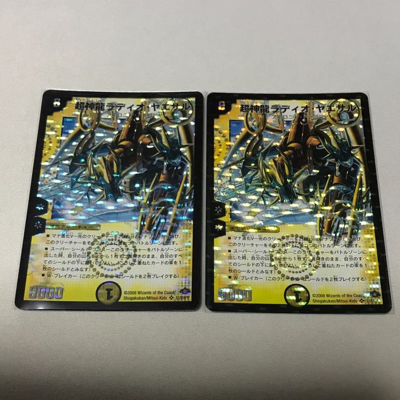超神龍ラディオ・ヤエサル 4枚