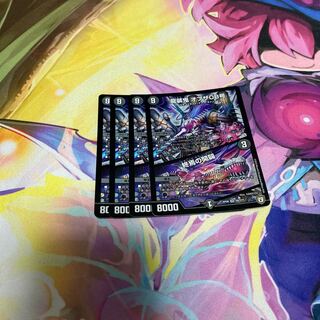 龍装鬼 オブザ08号｜終焉の開闢