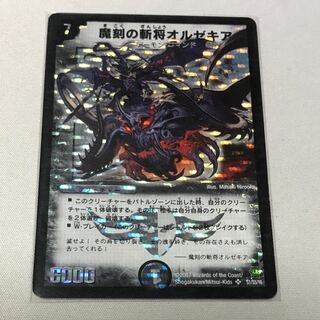 魔刻の斬将オルゼキア　初期
