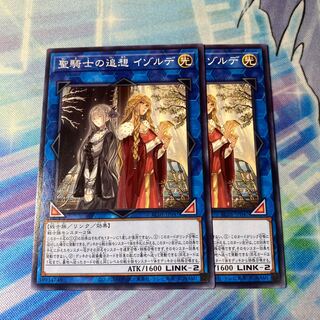 聖騎士の追想 イゾルデ ノーマル