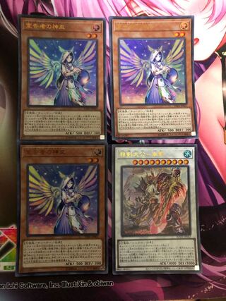 遊戯王　宣告者神巫　相剣大公ー承影　セット