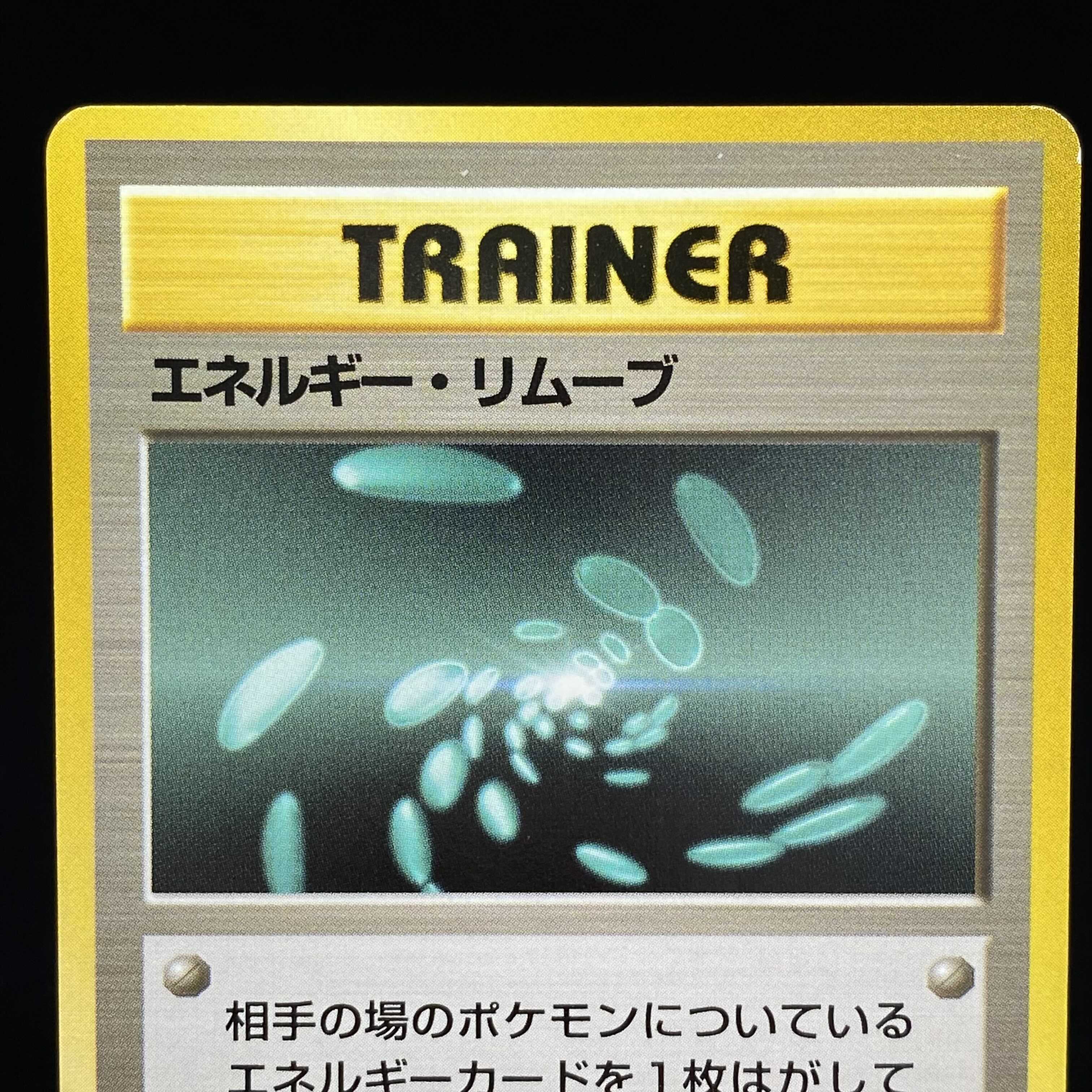 Energy Limbo, First Edition, Old Back