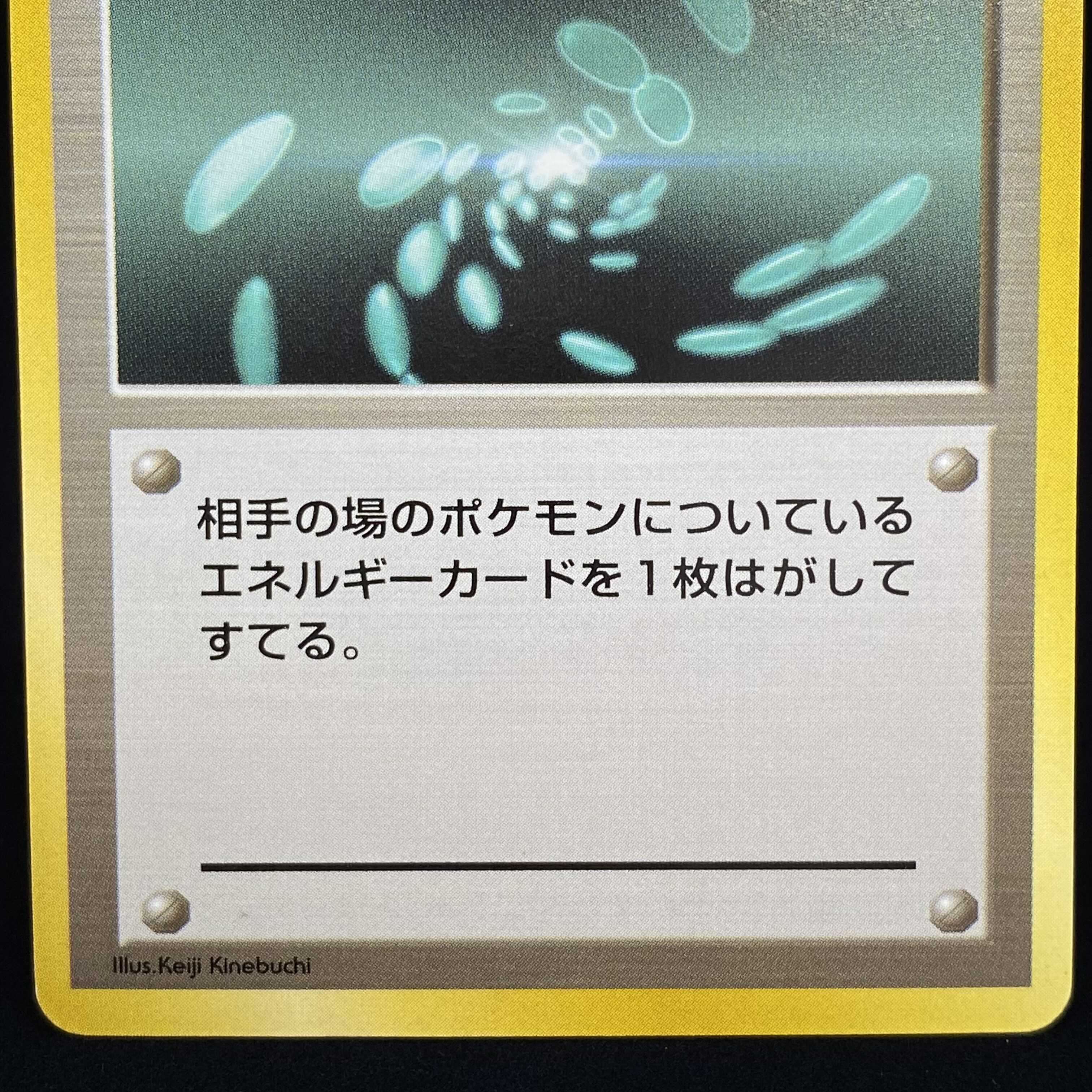 Energy Limbo, First Edition, Old Back