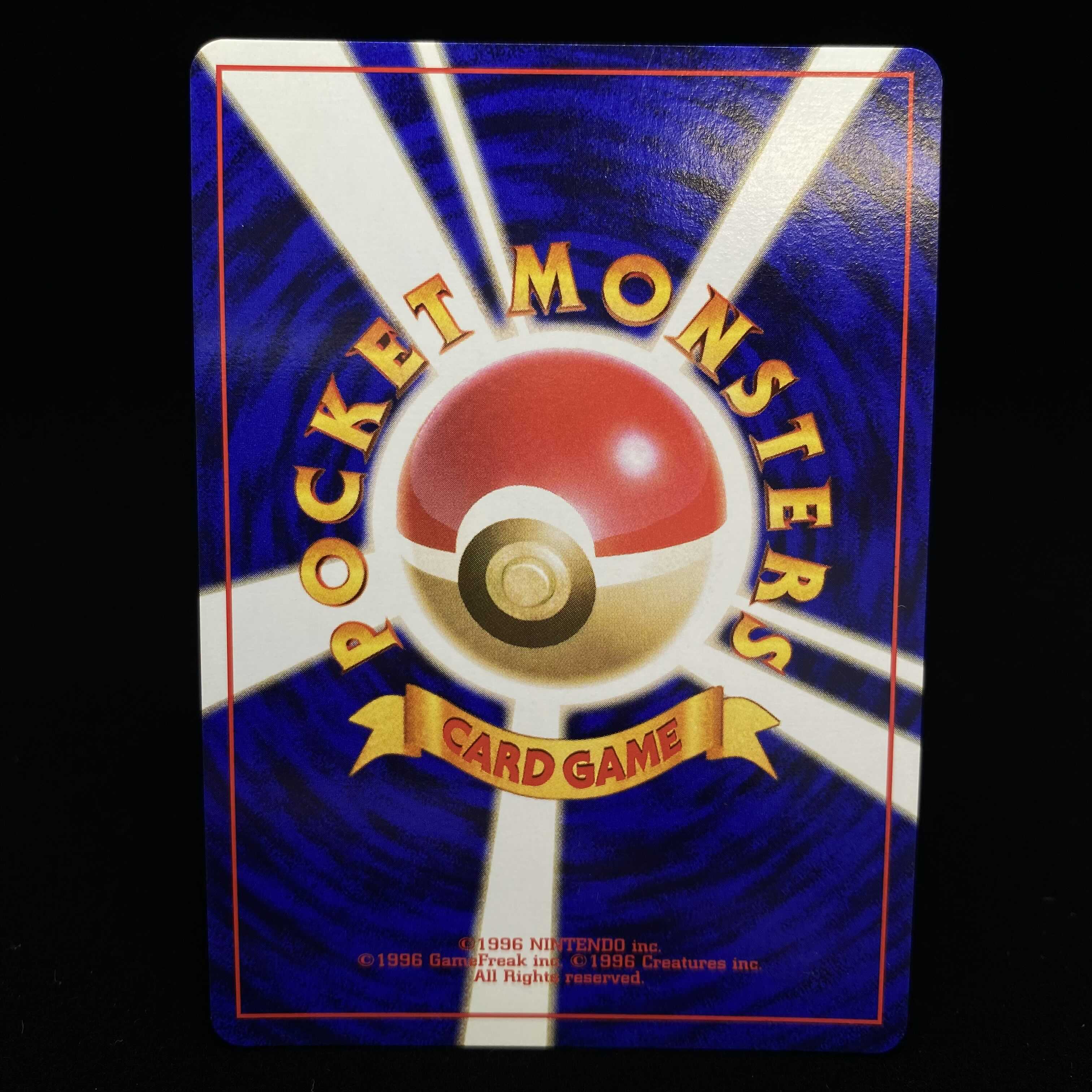 元気のかけら 初版 旧裏