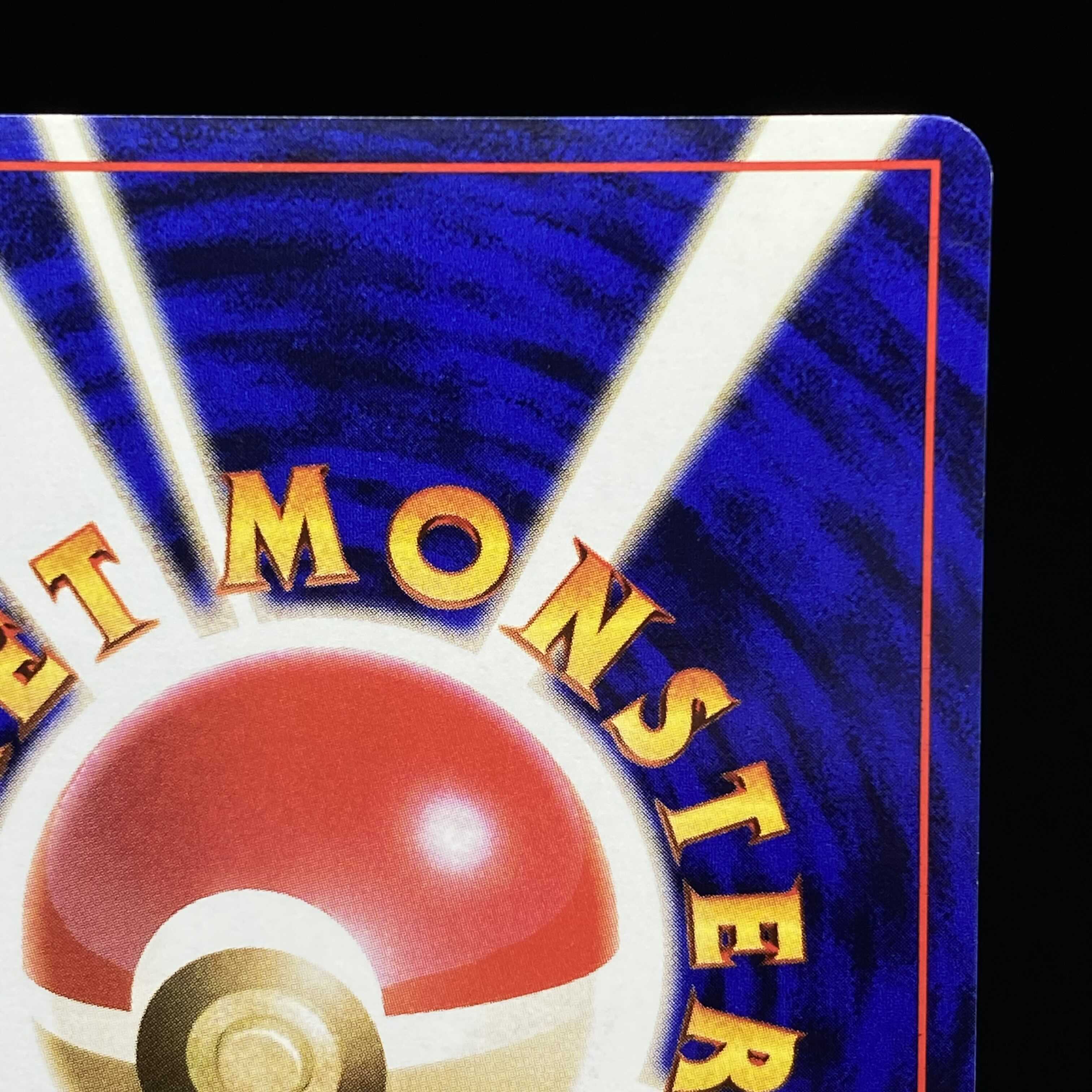 元気のかけら 初版 旧裏