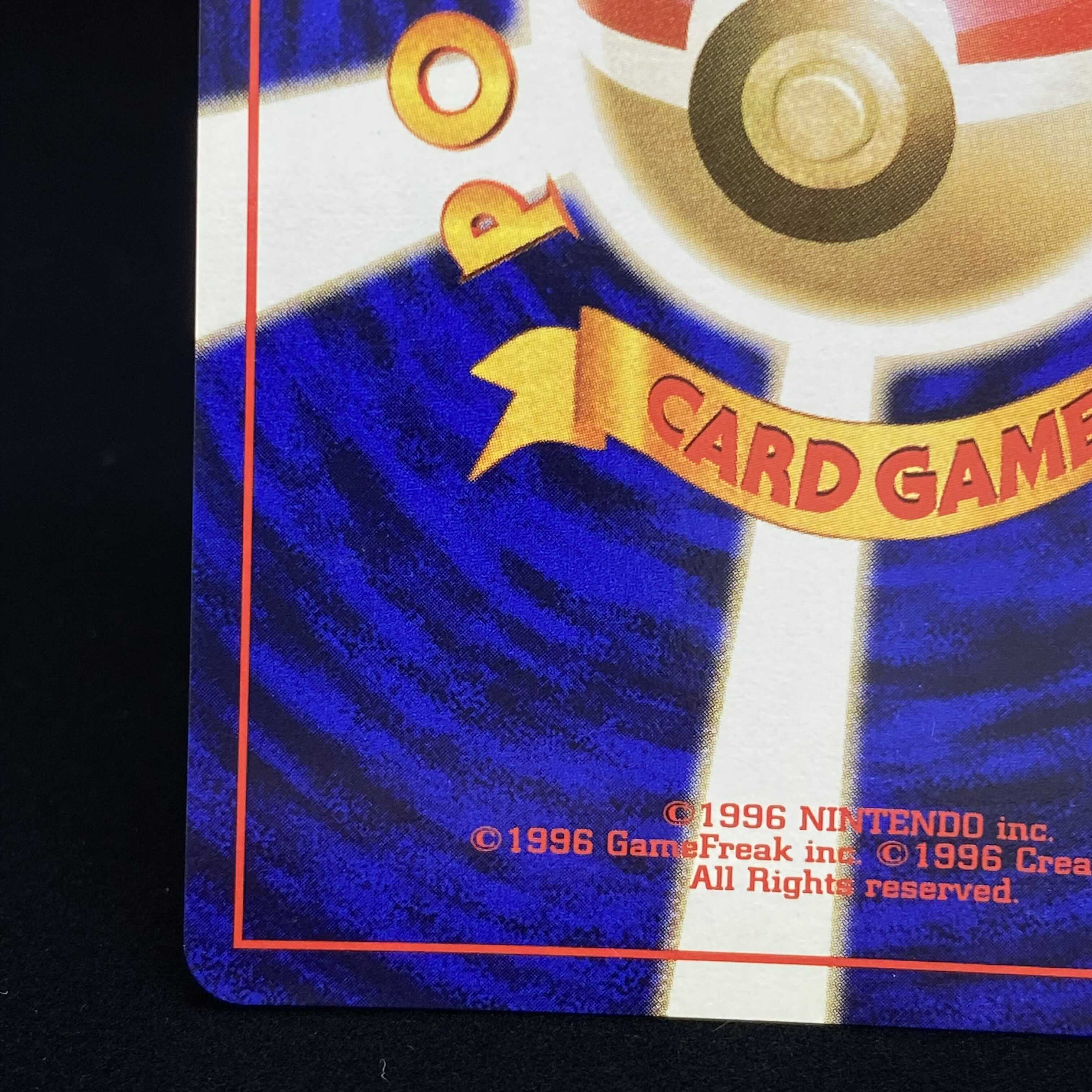 元気のかけら 初版 旧裏