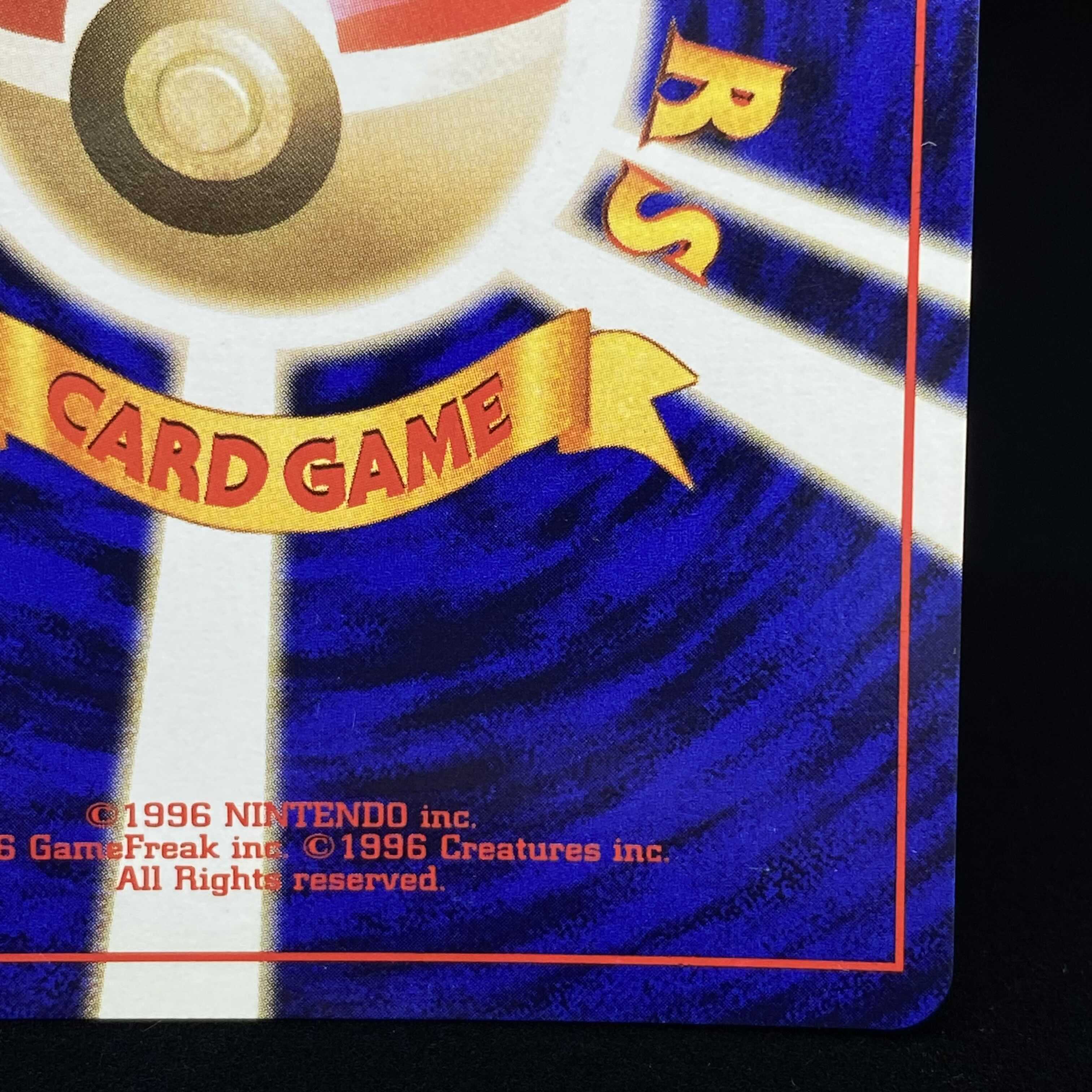 元気のかけら 初版 旧裏