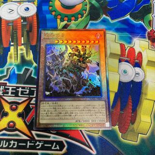 天獄の王 アルティメットレア