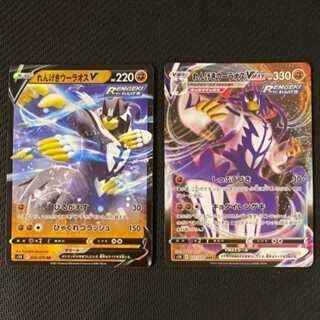 れんげきウーラオスv　1枚　れんげきウーラオスvmax　3枚　専用