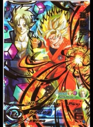 ドラゴンボールヒーローズ BM10-062 BM7-050 BM8-065