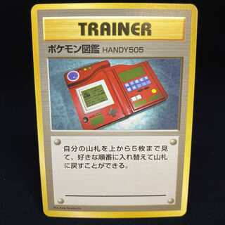 旧裏 ポケモン図鑑 英語版 Pokédex 第1弾拡張パック ポケモンカード 旧裏 ポケモン図鑑 英語版 Pokédex 第1弾拡張パック ポケモンカード