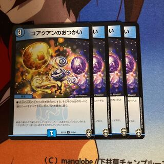 コアクアンのおつかい　692