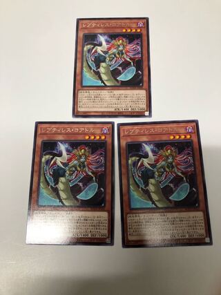 レプティレス・コアトル3枚セット