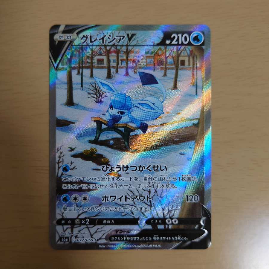 グレイシアV SR SA